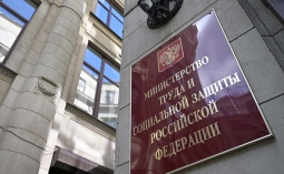 Министерство труда и социальной защиты Российской Федерации разъясняет о продлении выплат на несовершеннолетних детей для безработных до 30 сентября 2020 года.